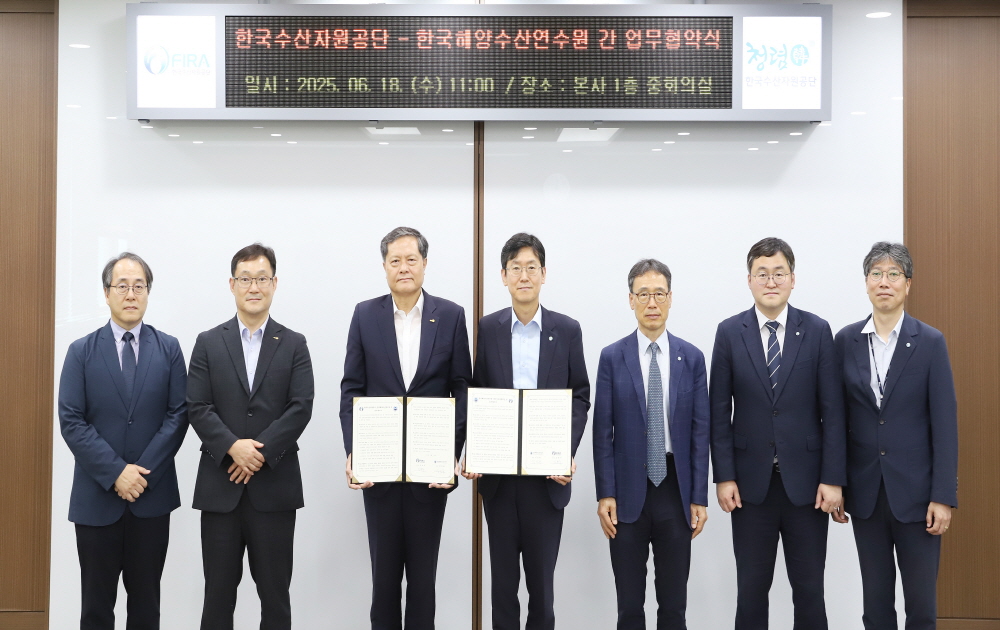 [25.06.18.] 한국수산자원공단-한국해양수산연수원 업무협약 체결