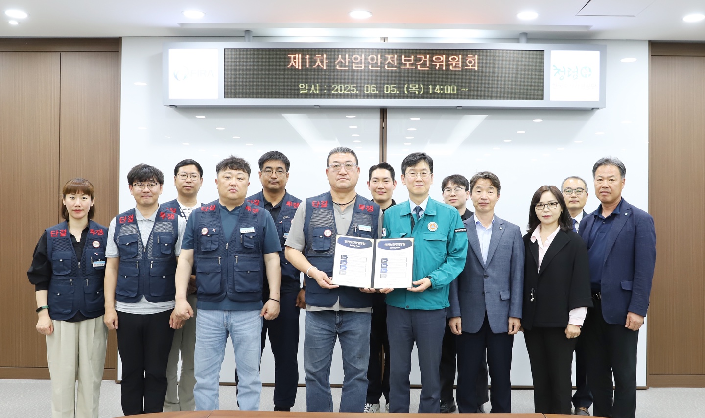 [25.06.05.]  2025년 제1차 산업안전보건위원회 및 안전보건경영방침 선포식