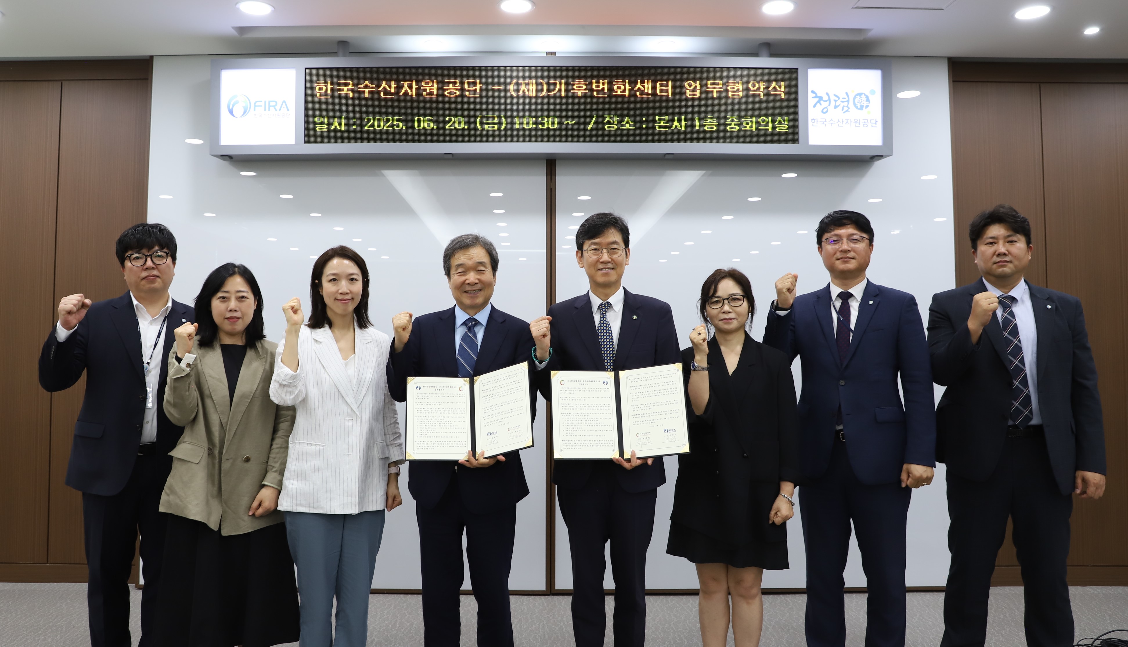 [25.06.20.] 한국수산자원공단-(재)기후변화센터 업무협약 체결 및 특강