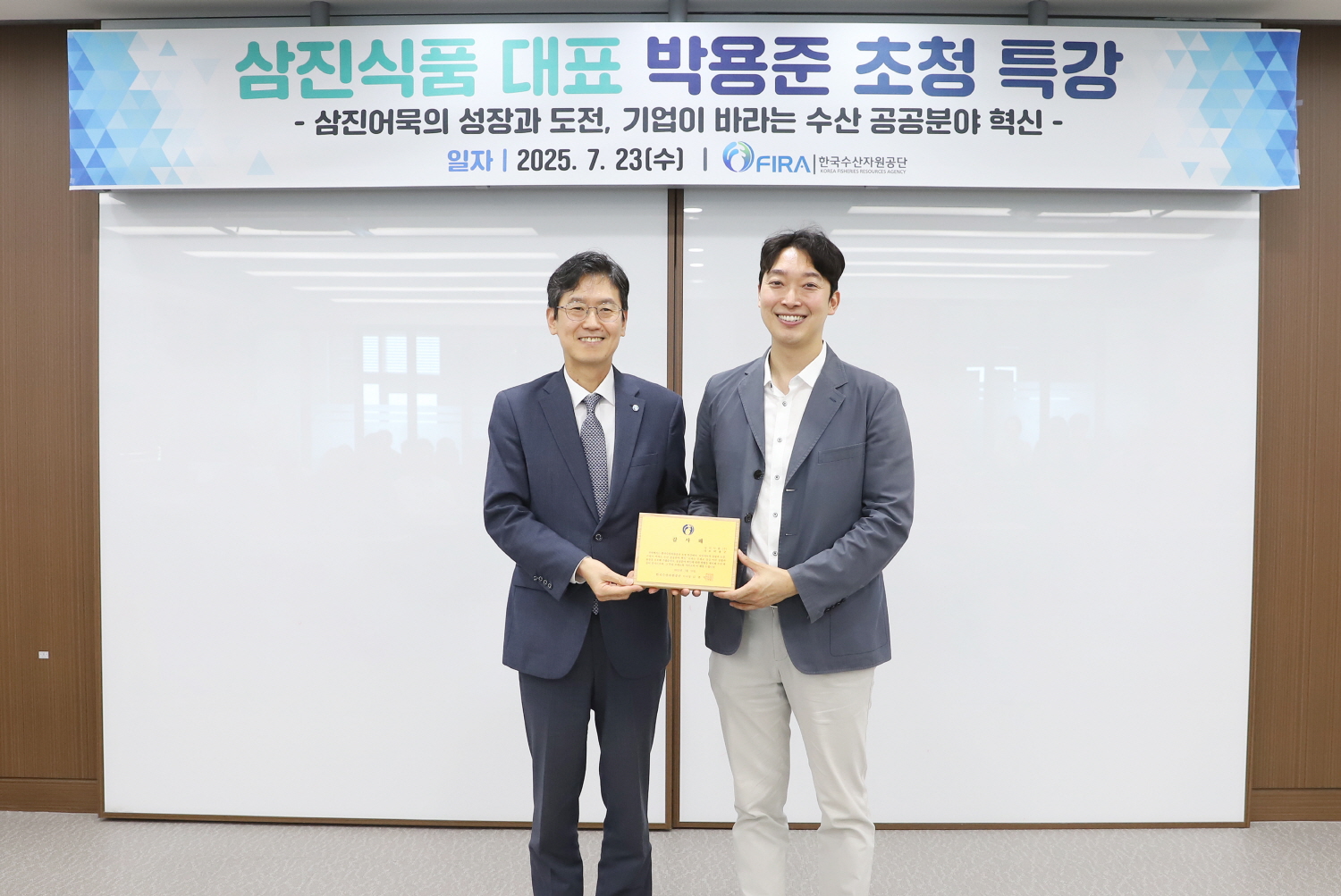 [25.07.23.] 삼진어묵 박용준 대표 초청 특강
