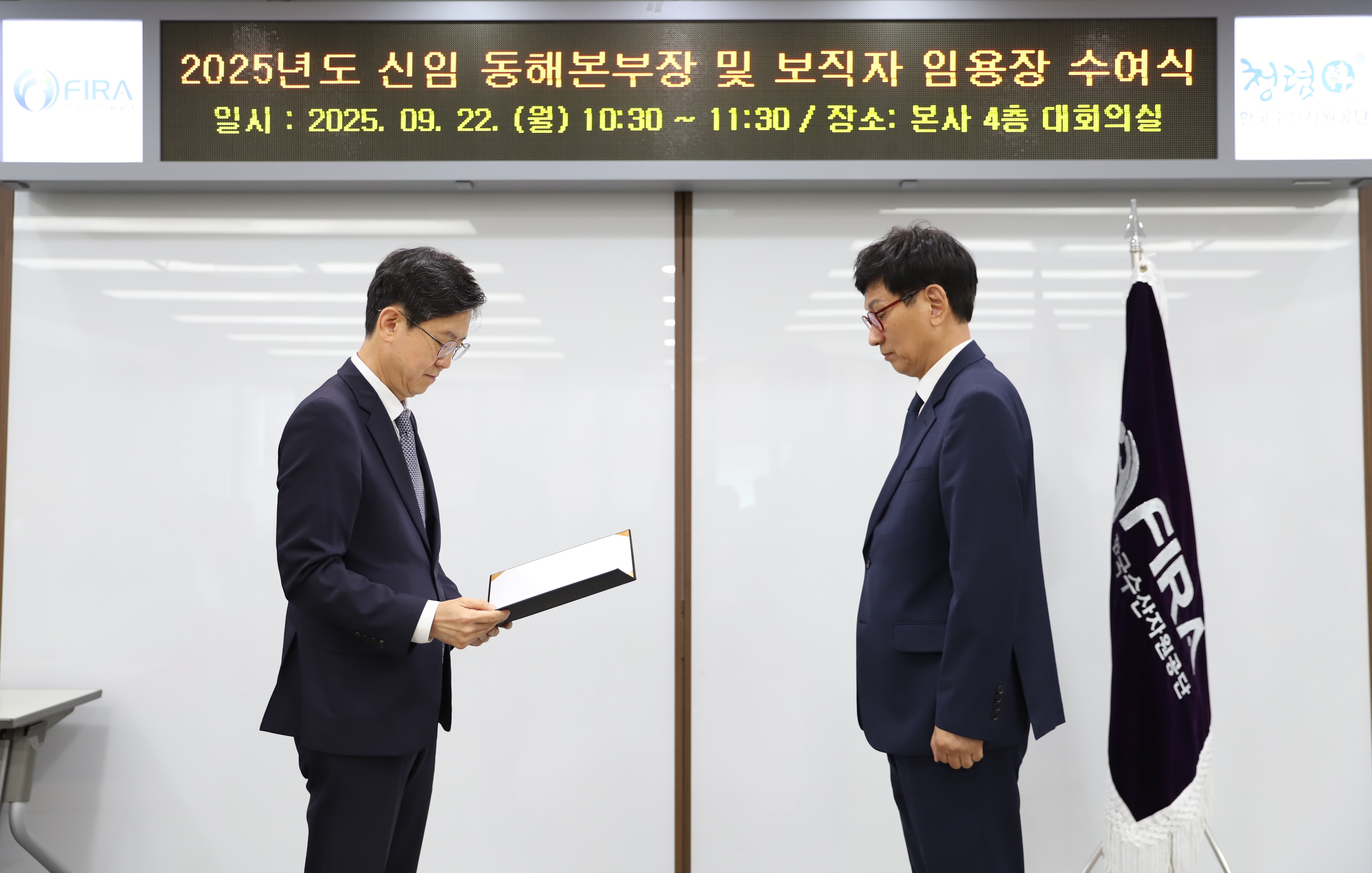 [25.09.22.] 신임 동해본부장 및 보직자 임명장 수여식