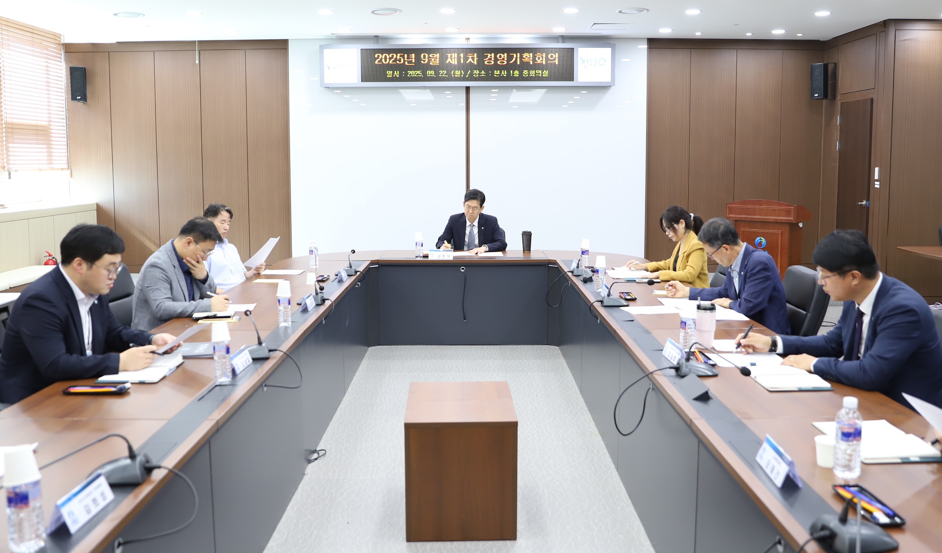 [25.09.22] 제1차 경영기획회의