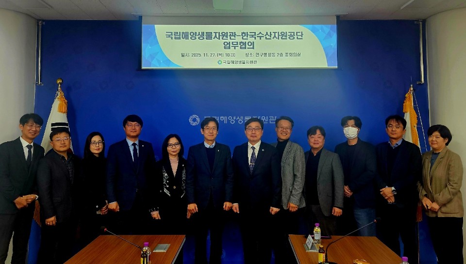 [25.11.27.] 해양생물자원관(MABIK)과 업무협의