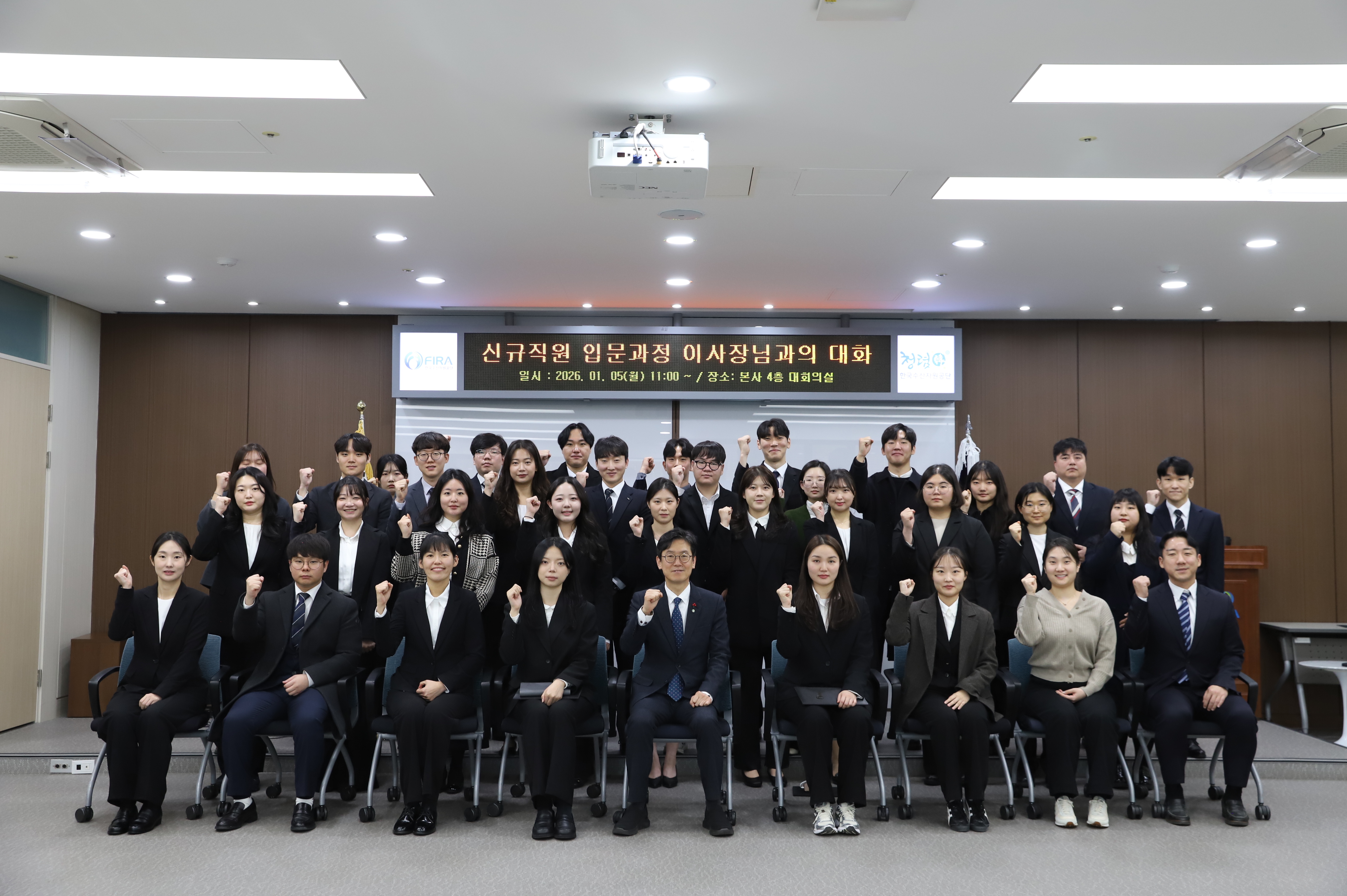 [2026.01.05.] 신규직원 입문과정 이사장님과의 대화