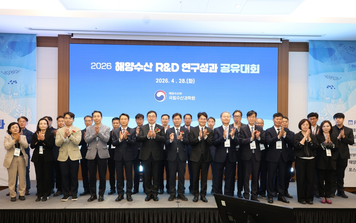 [2026.04.28.] 2026년 해양수산 R&D 연구성과 공유대회