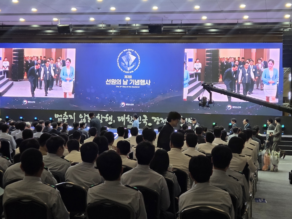 [2026.06.19.] 제3회 선원의 날 기념행사