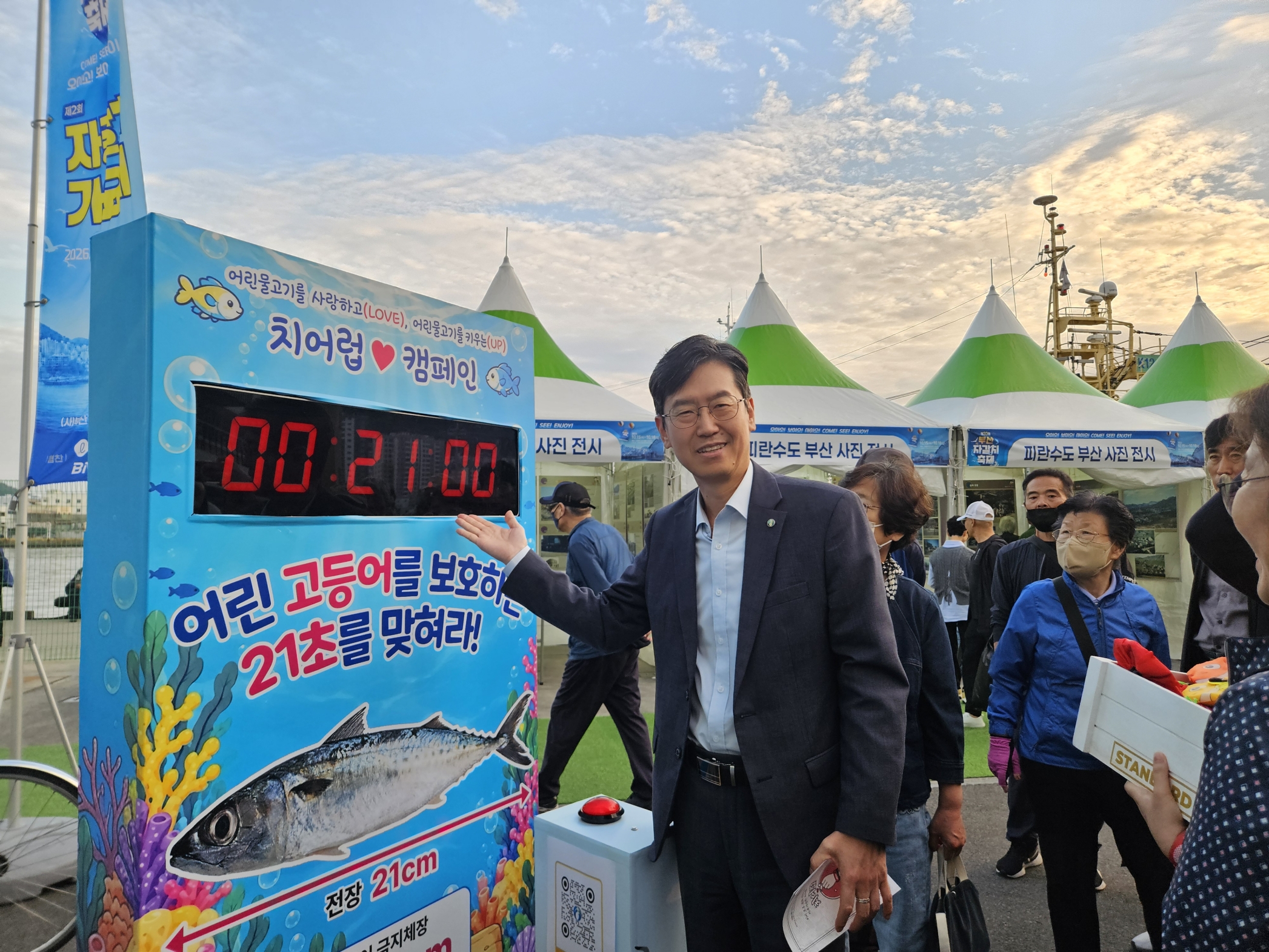[26.10.16.] 부산자갈치축제 치어럽캠페인 홍보부스 방문