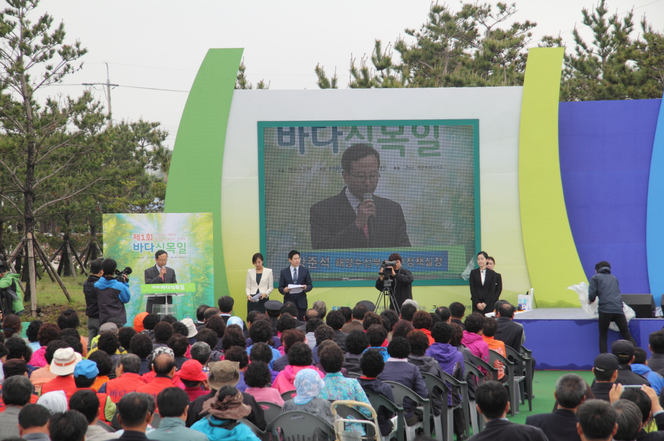 바다식목일 경과 보고