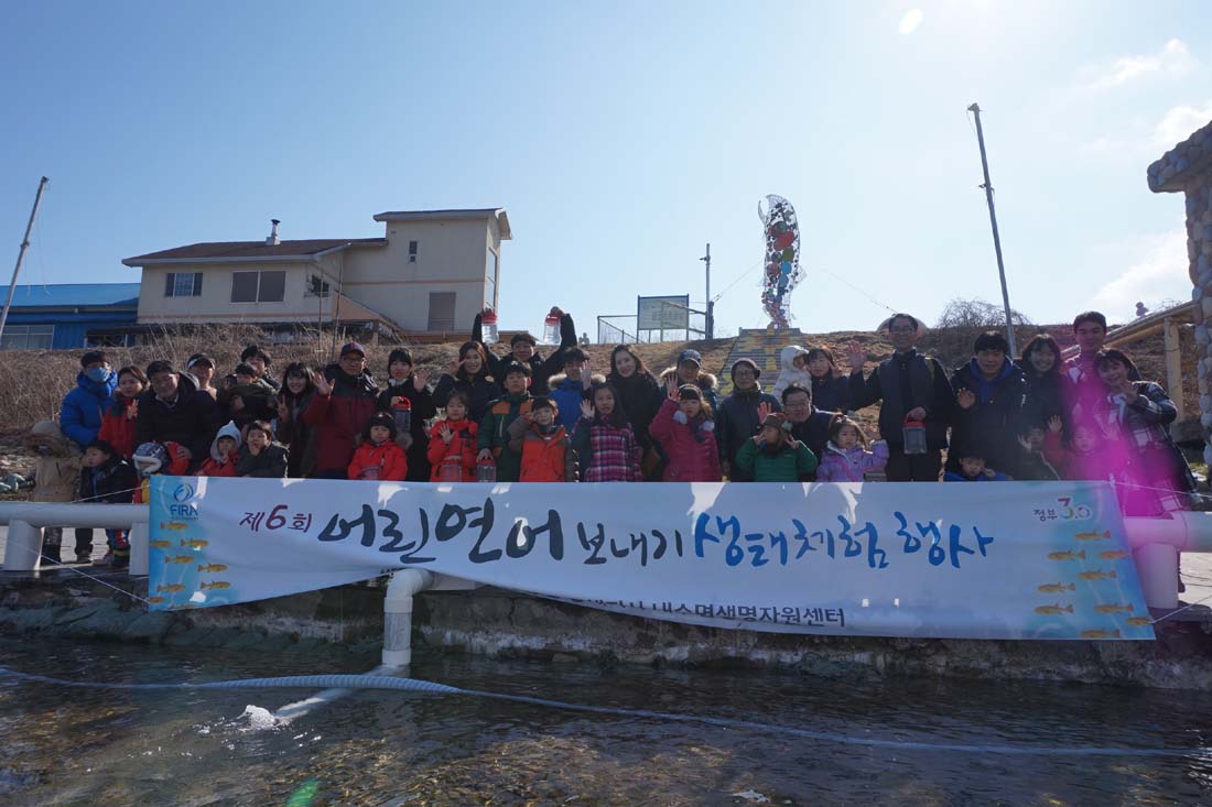 (2017.02.26) 제6회 어린연어 보내기 생태체험행사 사진