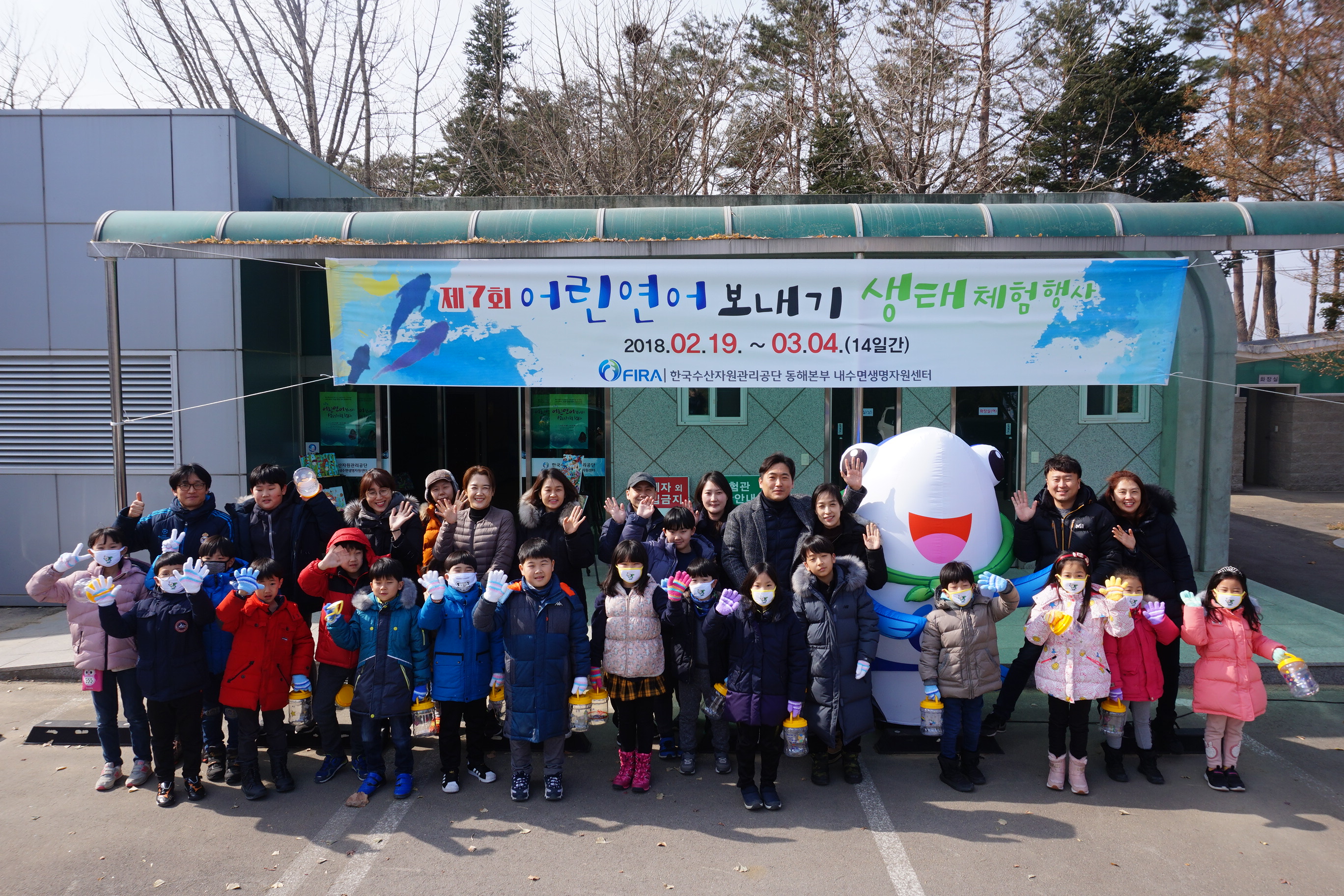 (2018.02.24)제7회 어린연어보내기 생태체험행사2