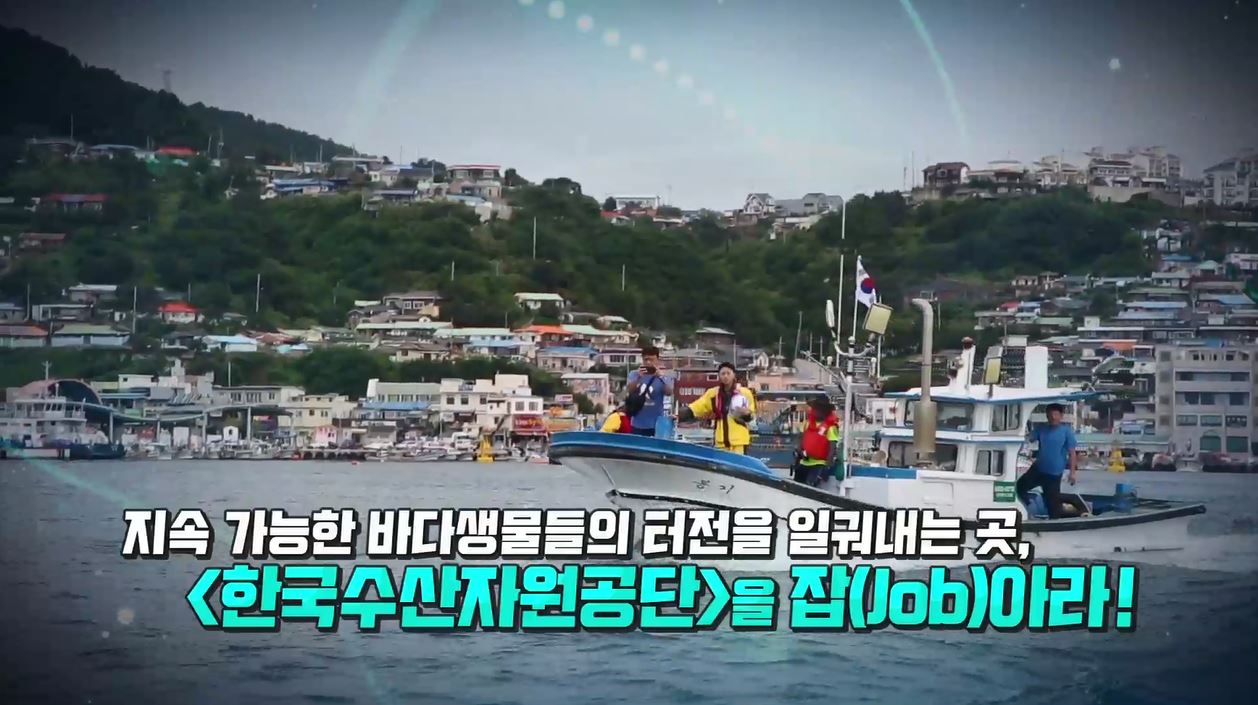 [19.9.21. 국방TV 취업견문록 '잡(JOB)아라'] 풍요로운 바다를 부탁해! 한국수산자원공단 인턴 체험기