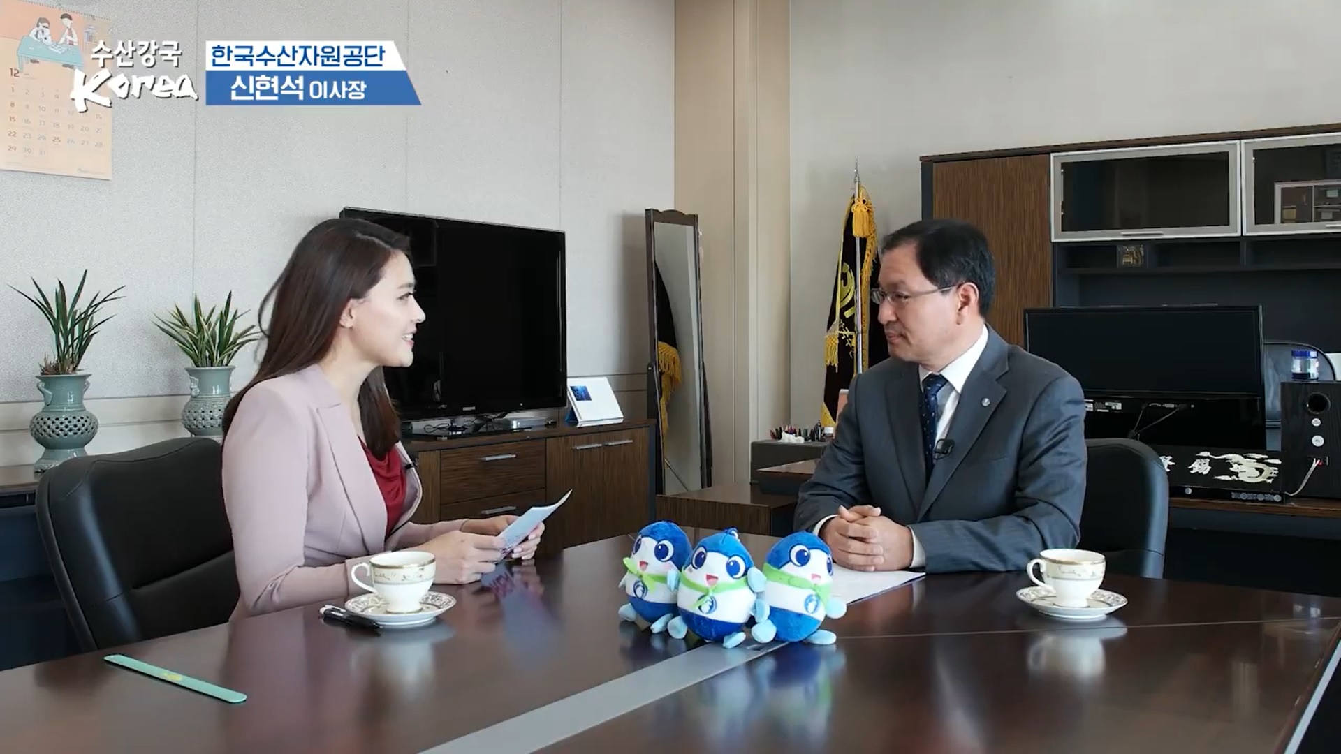 [2020.01.22] 수산강국 KOREA 한국수산자원공단 신현석 이사장님 인터뷰