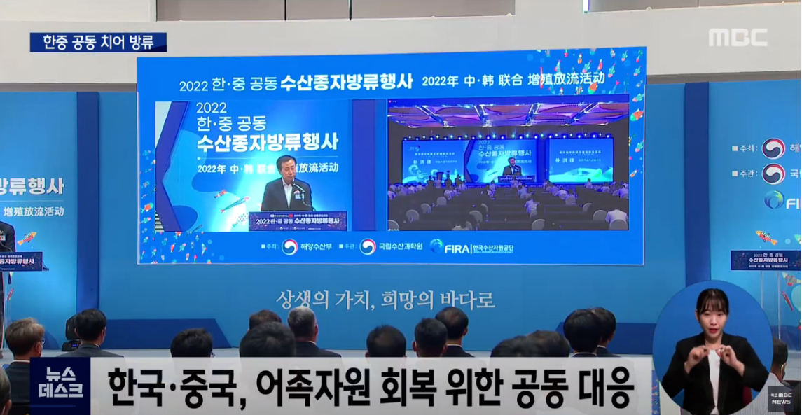 [22.7.29.] ㅣ목포MBC 뉴스데스크ㅣ 한국과 중국의 꿈, '서해 황금어장'