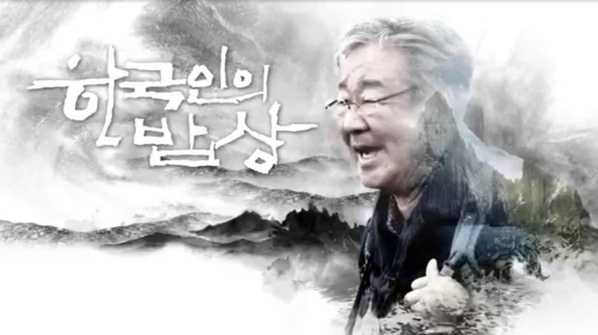 [23.06.01] KBS1 한국인의 밥상 610회_부산어촌특화상품(다대마을 아귀찜 밀키트)