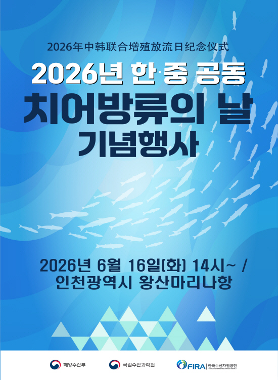 치어방류