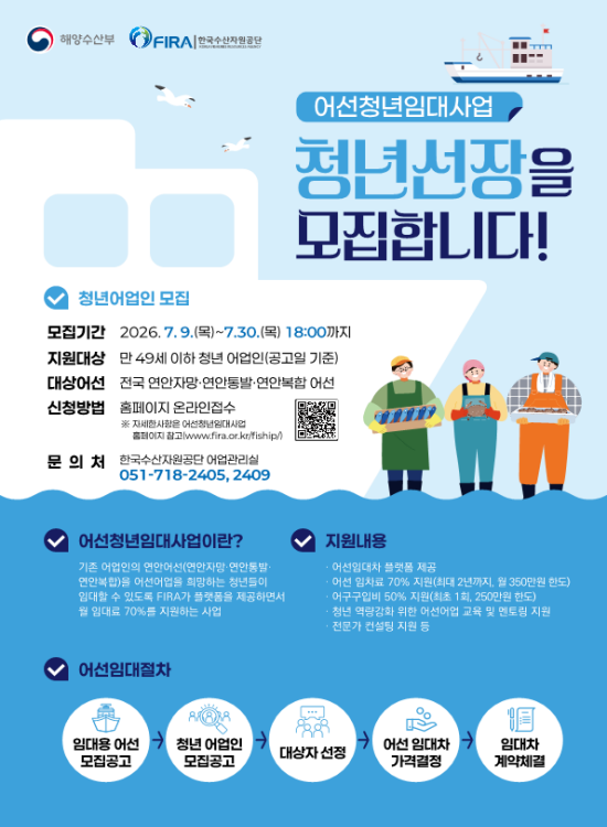어선임대