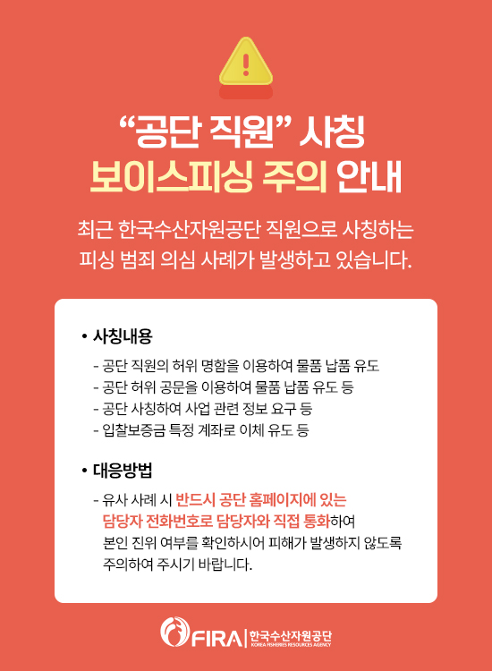 공단 사칭주의