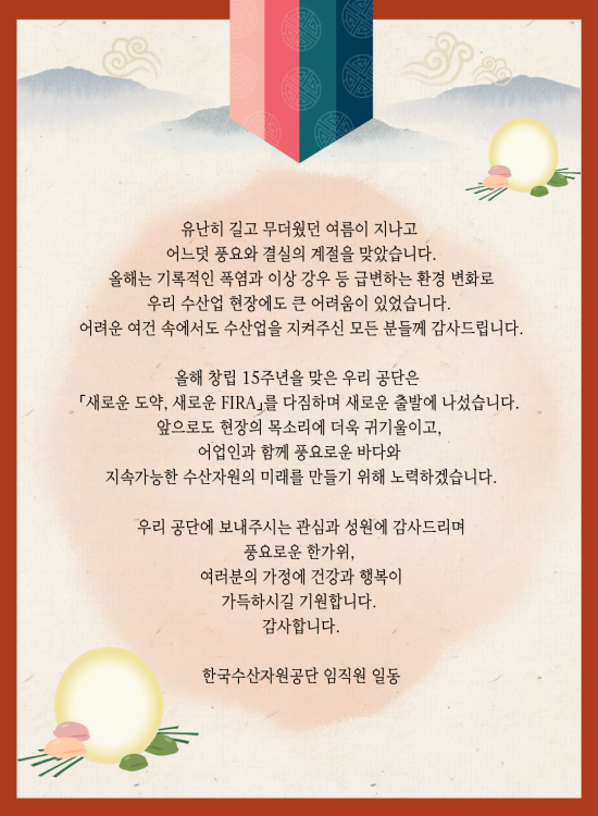 추석