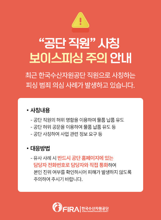공단 사칭주의