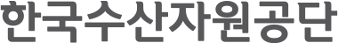 한국수산자원공단
