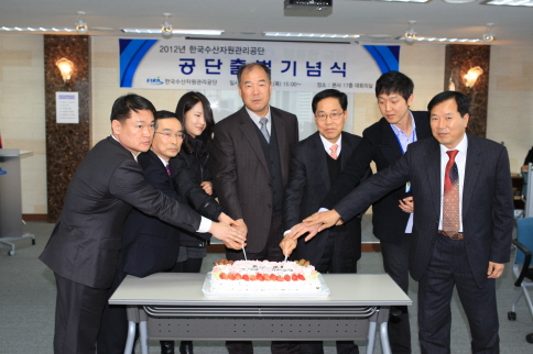한국수산자원관리공단 출범식 개최